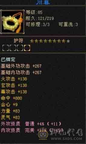 多修高内功，永久坐骑，6荒4神，完美武魂，4级配饰，3级幻饰，外观毕业，武道修炼满