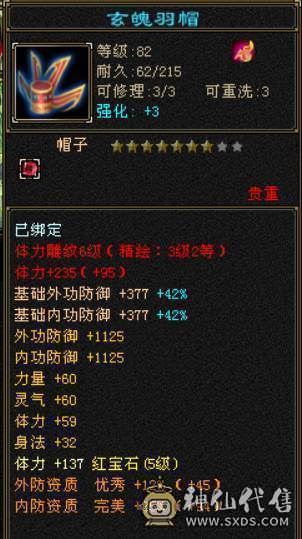 芬达🥇推荐🥇：神仙买，神仙卖 支持神仙！！！不要打电话了就这个价格！！！