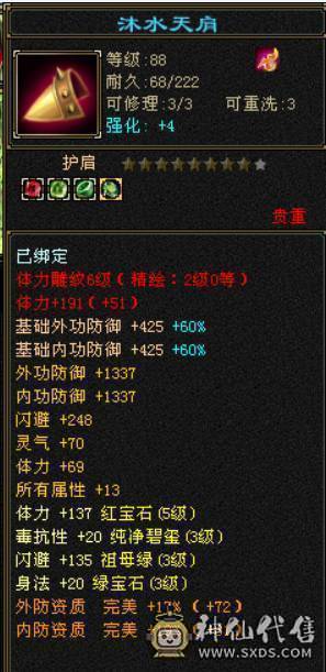 芬达🥇推荐🥇：神仙买，神仙卖 支持神仙！！！不要打电话了就这个价格！！！