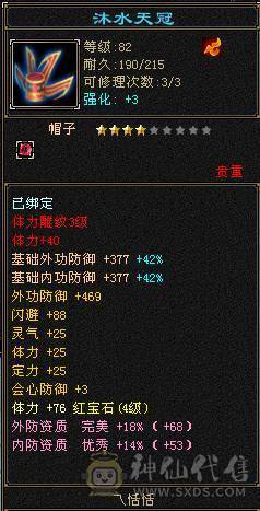 卡级峨眉能打能奶，主属性1091，清心11%，持续更新中