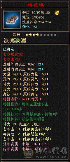 卡级峨眉能打能奶，主属性1091，清心11%，持续更新中