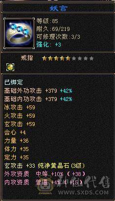 卡级峨眉能打能奶，主属性1091，清心11%，持续更新中