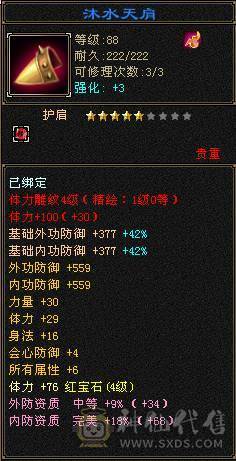 卡级峨眉能打能奶，主属性1091，清心11%，持续更新中