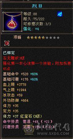 卡级峨眉能打能奶，主属性1091，清心11%，持续更新中