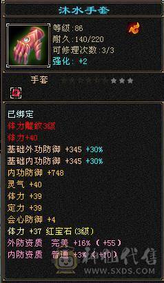 卡级峨眉能打能奶，主属性1091，清心11%，持续更新中
