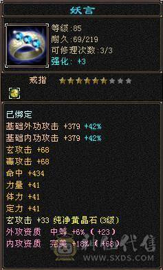卡级峨眉能打能奶，主属性1091，清心11%，持续更新中