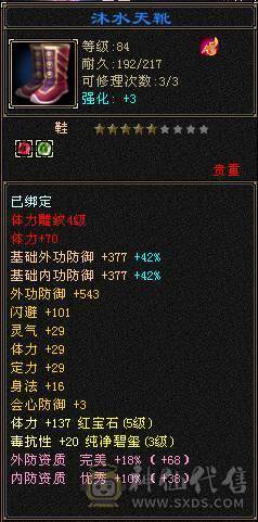 卡级峨眉能打能奶，主属性1091，清心11%，持续更新中