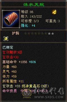 卡级峨眉能打能奶，主属性1091，清心11%，持续更新中