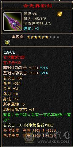 卡级峨眉能打能奶，主属性1091，清心11%，持续更新中