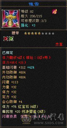卡级峨眉能打能奶，主属性1091，清心11%，持续更新中