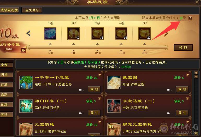 卡级峨眉能打能奶，主属性1091，清心11%，持续更新中