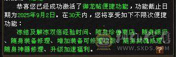 卡级峨眉能打能奶，主属性1091，清心11%，持续更新中