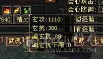三修52.万血，盟会10级、神兽6橙洗好完美词条、面板带了4700附体，不带附体便宜出