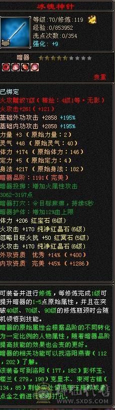 三修52.万血，盟会10级、神兽6橙洗好完美词条、面板带了4700附体，不带附体便宜出