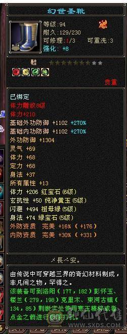 三修52.万血，盟会10级、神兽6橙洗好完美词条、面板带了4700附体，不带附体便宜出