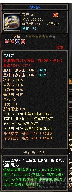 三修52.万血，盟会10级、神兽6橙洗好完美词条、面板带了4700附体，不带附体便宜出