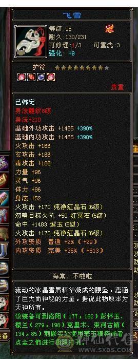 三修52.万血，盟会10级、神兽6橙洗好完美词条、面板带了4700附体，不带附体便宜出