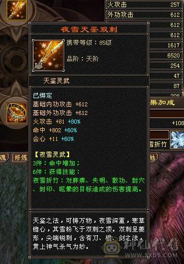 三修52.万血，盟会10级、神兽6橙洗好完美词条、面板带了4700附体，不带附体便宜出