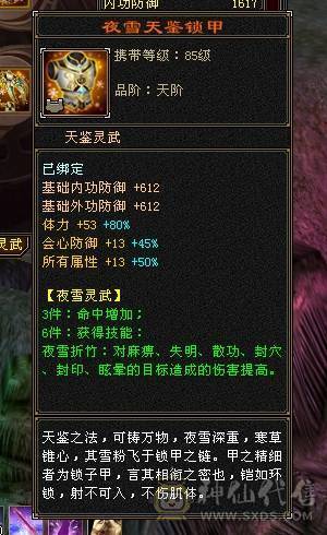 三修52.万血，盟会10级、神兽6橙洗好完美词条、面板带了4700附体，不带附体便宜出