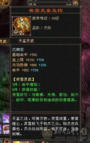 三修52.万血，盟会10级、神兽6橙洗好完美词条、面板带了4700附体，不带附体便宜出