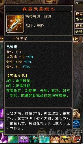 三修52.万血，盟会10级、神兽6橙洗好完美词条、面板带了4700附体，不带附体便宜出