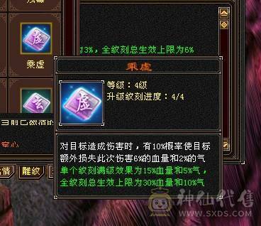 三修52.万血，盟会10级、神兽6橙洗好完美词条、面板带了4700附体，不带附体便宜出