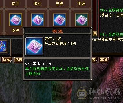 三修52.万血，盟会10级、神兽6橙洗好完美词条、面板带了4700附体，不带附体便宜出