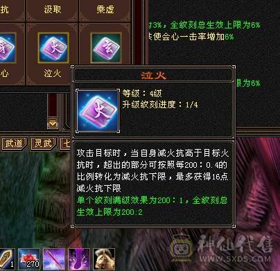 三修52.万血，盟会10级、神兽6橙洗好完美词条、面板带了4700附体，不带附体便宜出