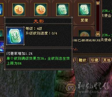 三修52.万血，盟会10级、神兽6橙洗好完美词条、面板带了4700附体，不带附体便宜出