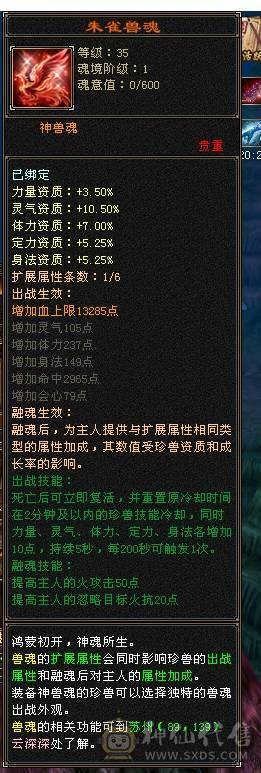 三修52.万血，盟会10级、神兽6橙洗好完美词条、面板带了4700附体，不带附体便宜出
