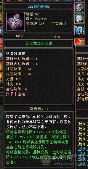 三修52.万血，盟会10级、神兽6橙洗好完美词条、面板带了4700附体，不带附体便宜出