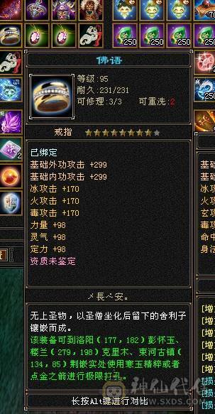 三修52.万血，盟会10级、神兽6橙洗好完美词条、面板带了4700附体，不带附体便宜出