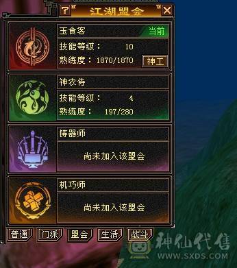 三修52.万血，盟会10级、神兽6橙洗好完美词条、面板带了4700附体，不带附体便宜出