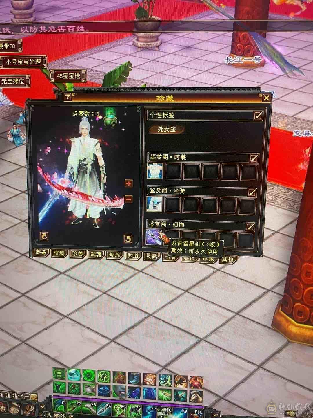 人品号