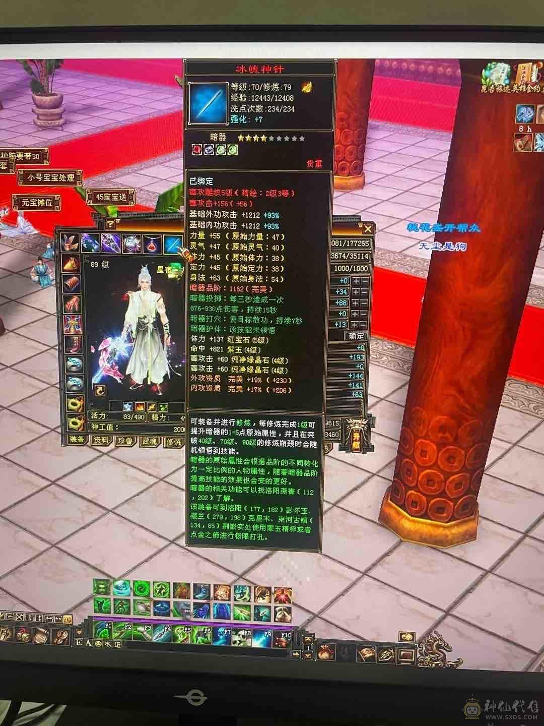 人品号