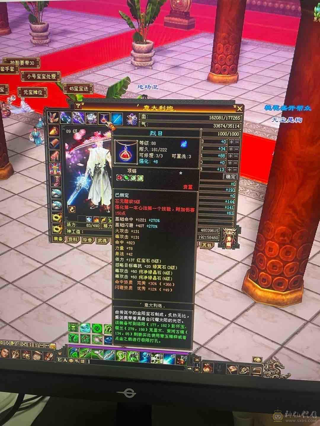 人品号