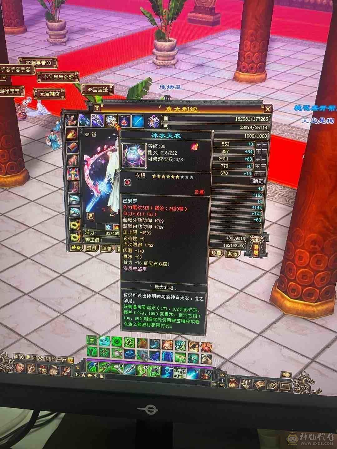 人品号