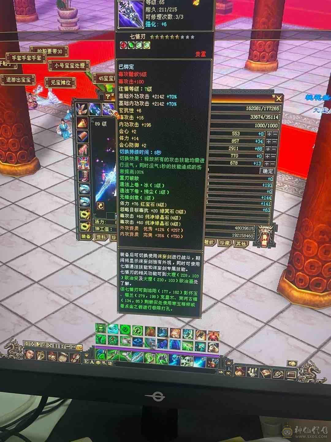 人品号