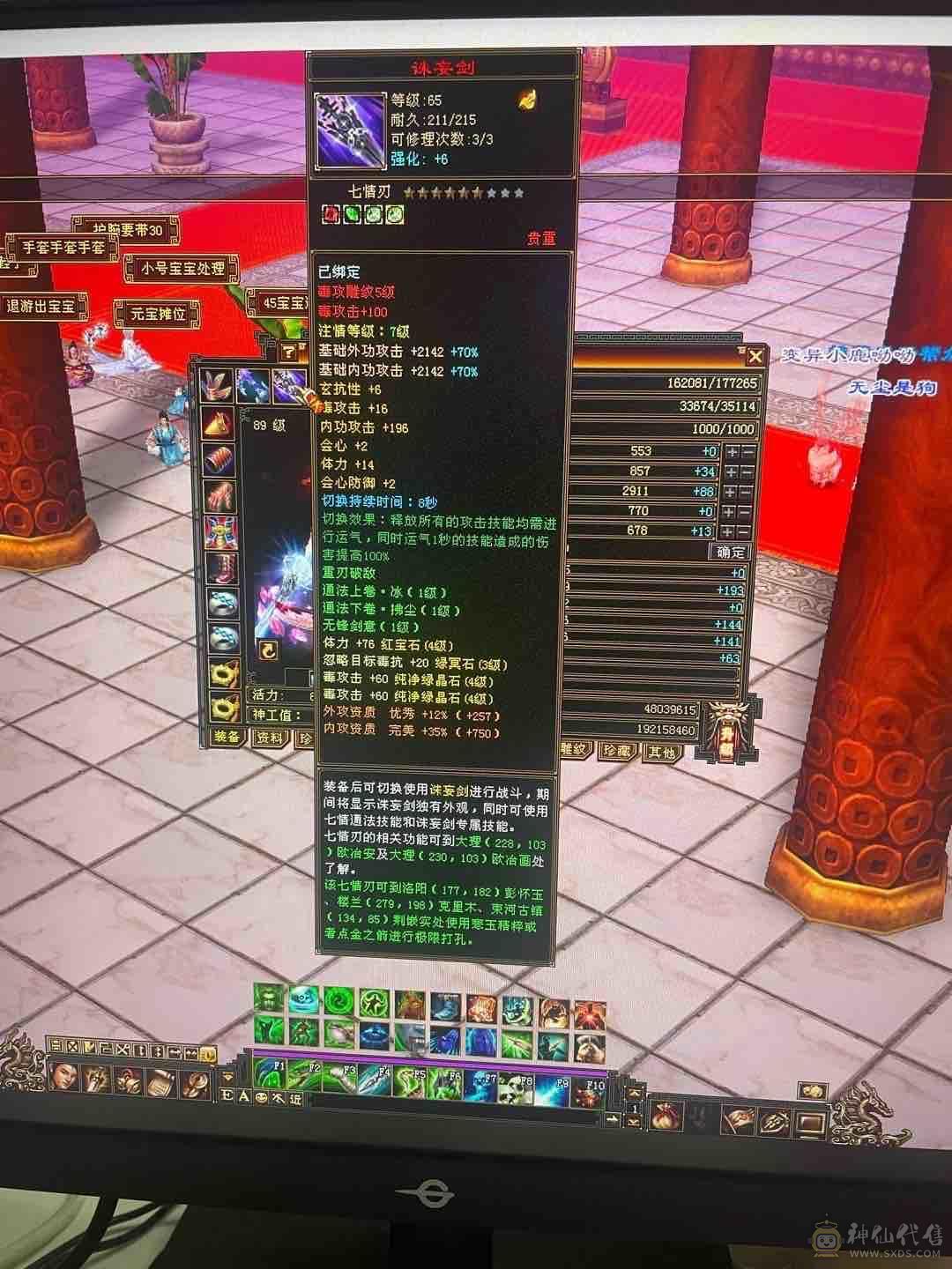 人品号