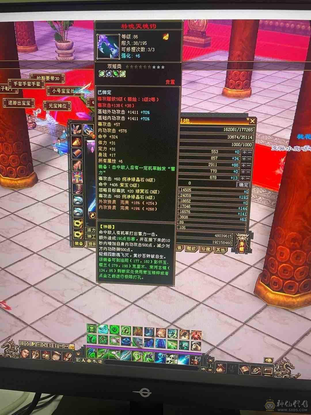 人品号