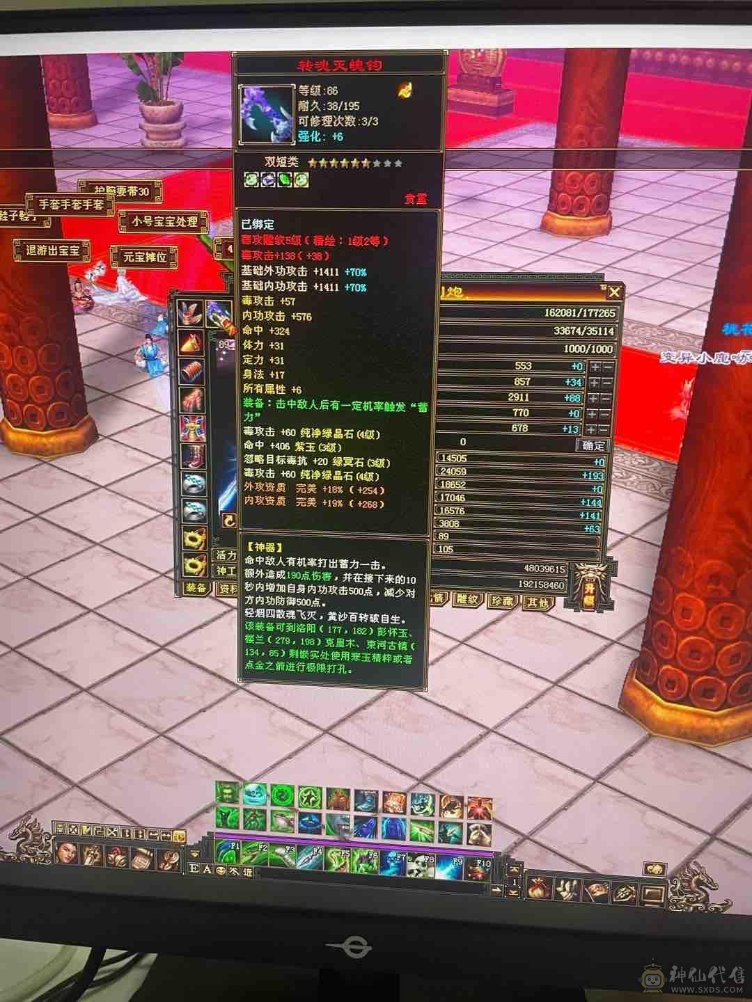 人品号