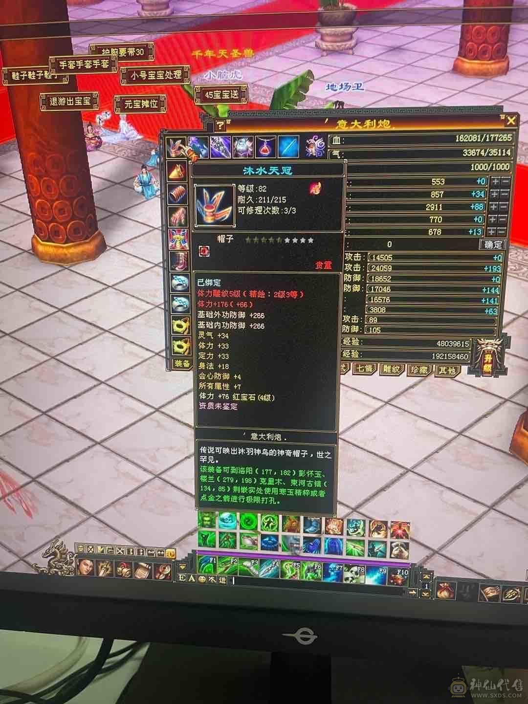 人品号