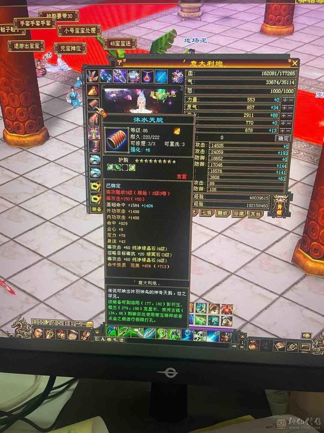 人品号