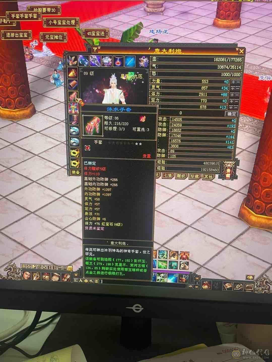 人品号