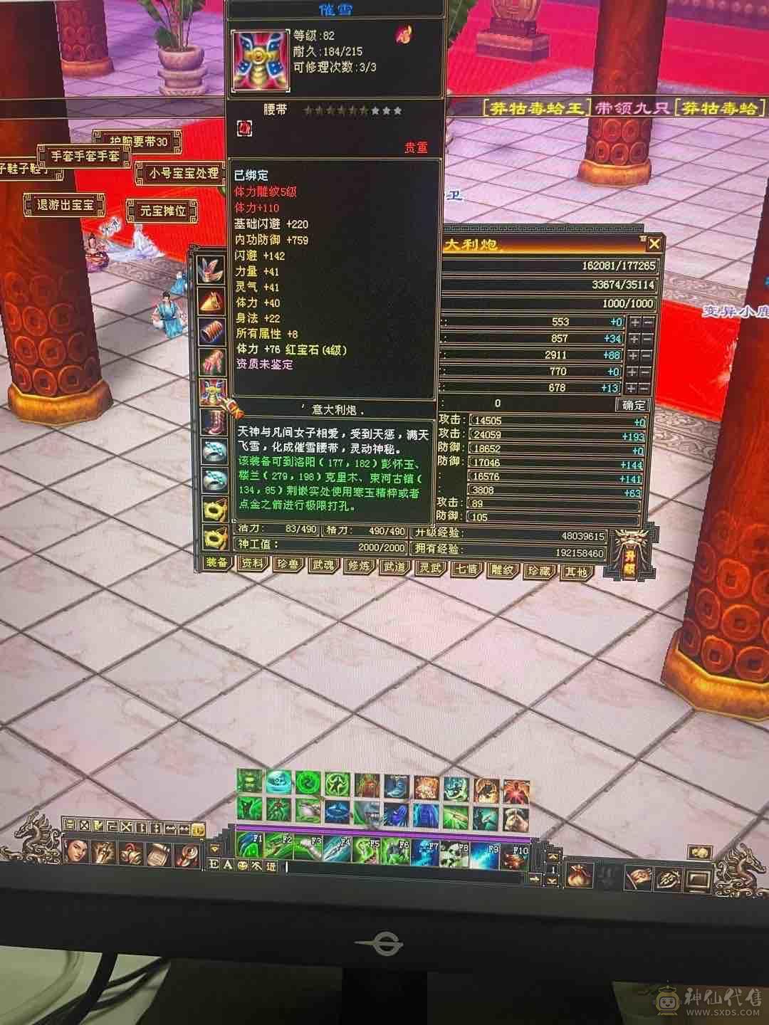 人品号