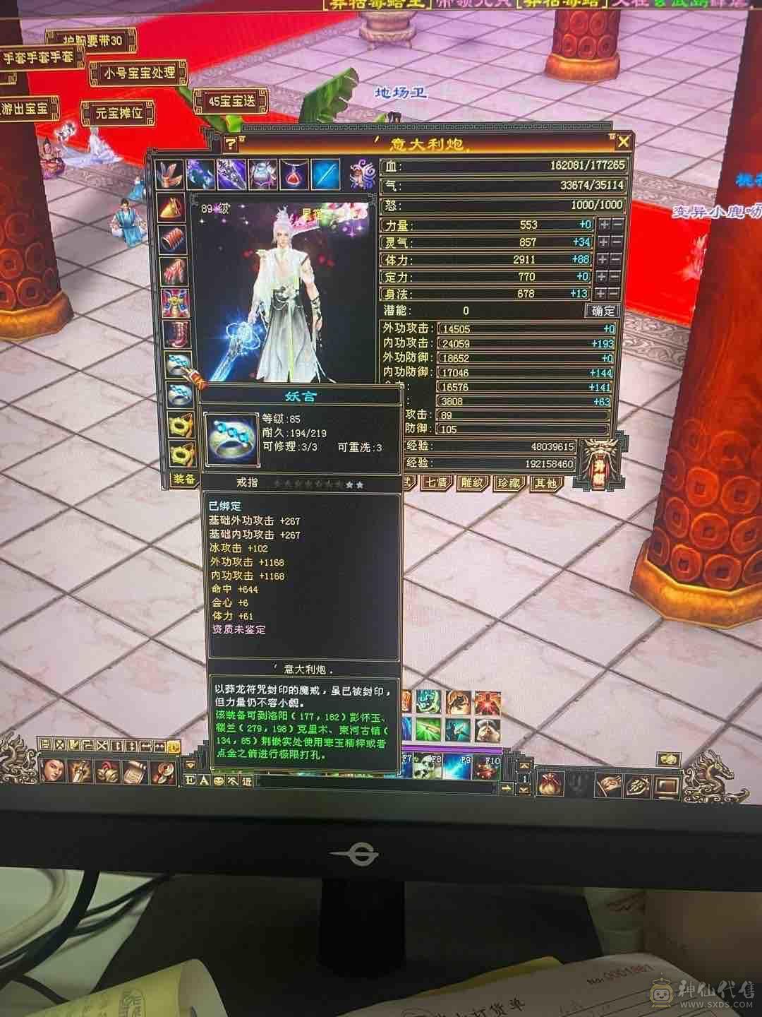 人品号