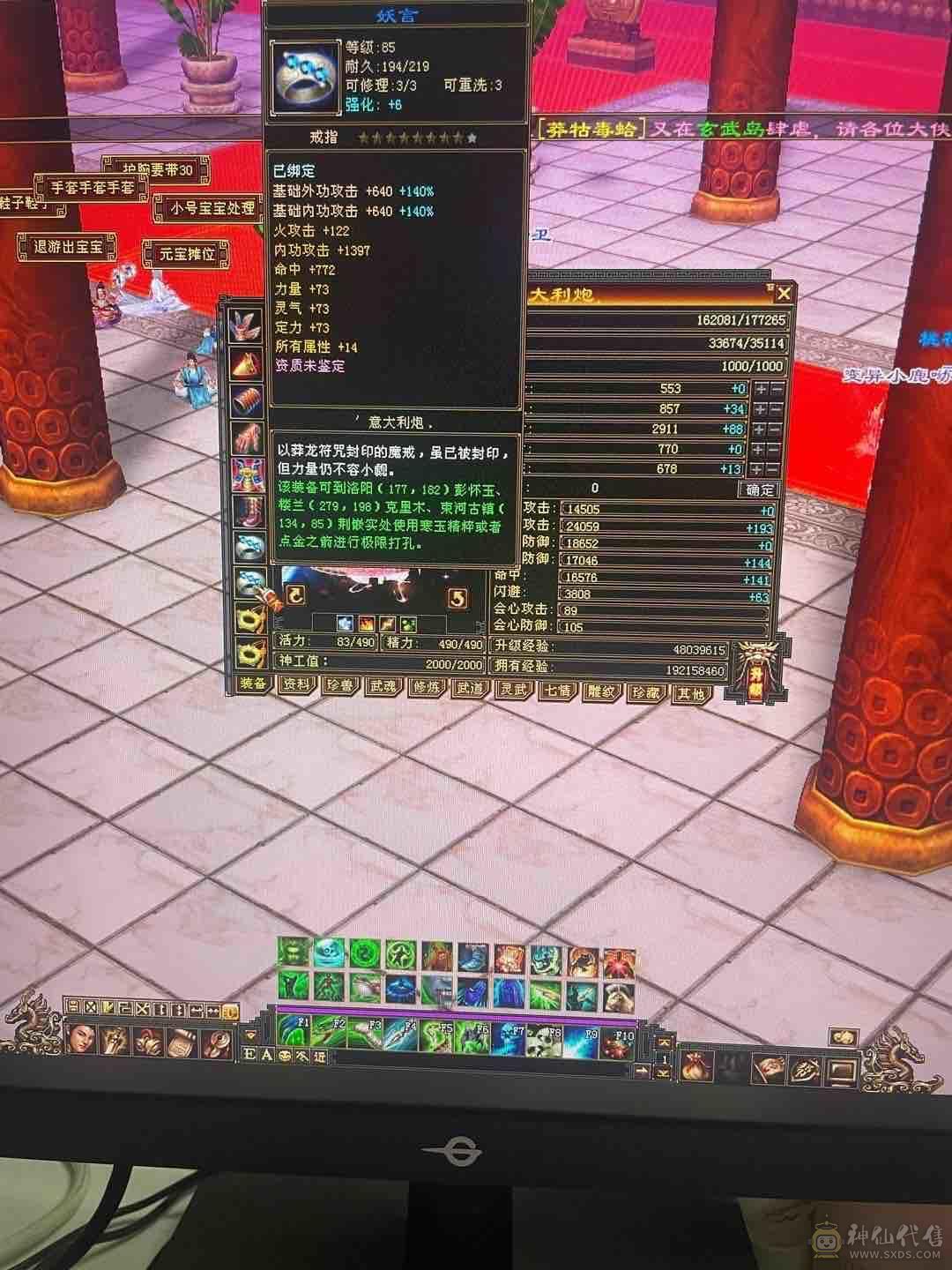 人品号
