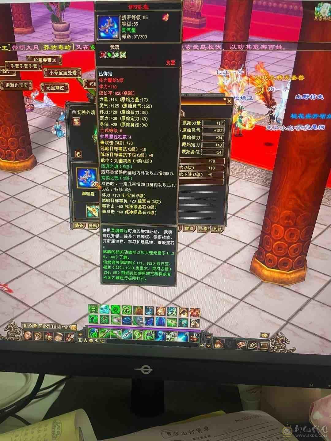 人品号