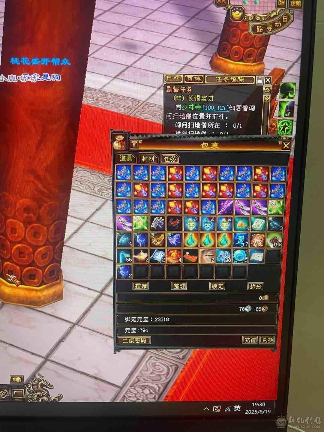 人品号