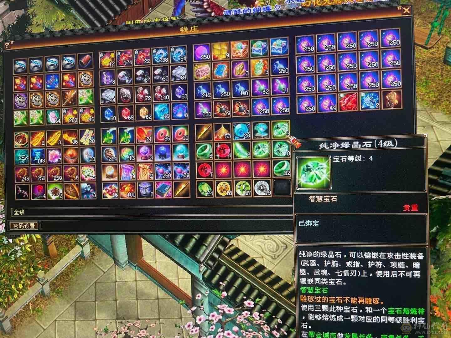 人品号